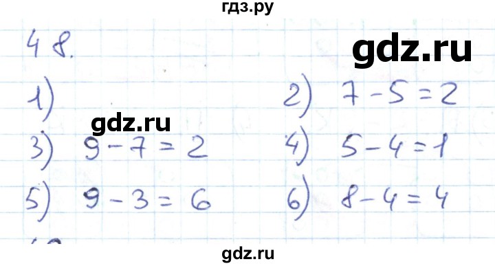 ГДЗ по математике 1 класс Истомина рабочая тетрадь часть 2. упражнение - 48, Решебник 2016