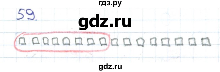 ГДЗ по математике 1 класс Истомина рабочая тетрадь часть 2. упражнение - 59, Решебник 2016