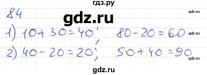 ГДЗ по математике 1 класс Истомина рабочая тетрадь часть 2. упражнение - 84, Решебник 2016