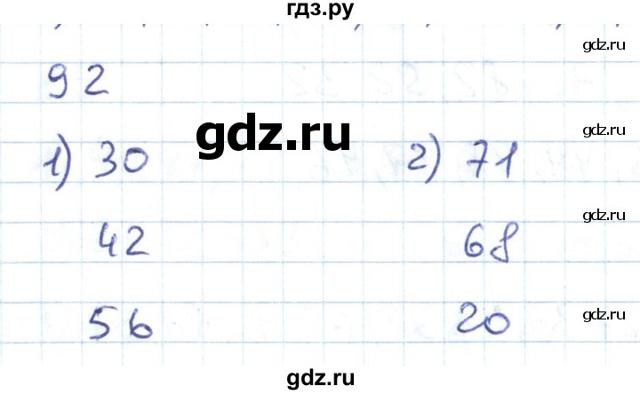 ГДЗ по математике 1 класс Истомина рабочая тетрадь часть 2. упражнение - 92, Решебник 2016