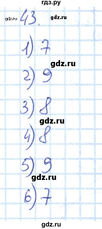 ГДЗ по математике 1 класс Истомина рабочая тетрадь часть 1. упражнение - 43, Решебник №1 2022