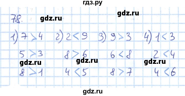 ГДЗ по математике 1 класс Истомина рабочая тетрадь часть 1. упражнение - 78, Решебник №1 2022