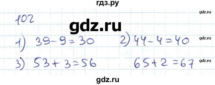 ГДЗ по математике 1 класс Истомина рабочая тетрадь часть 2. упражнение - 102, Решебник №1 2022