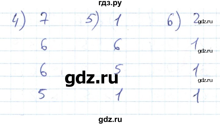 ГДЗ по математике 1 класс Истомина рабочая тетрадь часть 2. упражнение - 14, Решебник №1 2022
