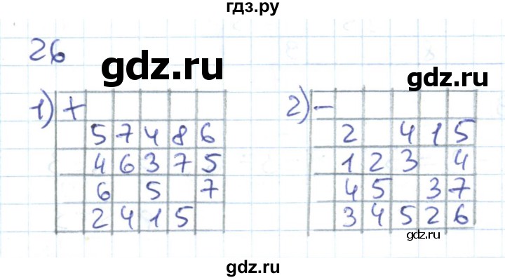 ГДЗ по математике 1 класс Истомина рабочая тетрадь часть 2. упражнение - 26, Решебник №1 2022
