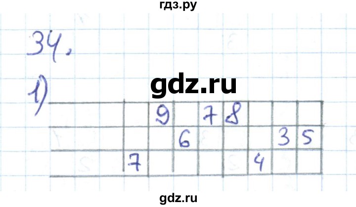 ГДЗ по математике 1 класс Истомина рабочая тетрадь часть 2. упражнение - 34, Решебник №1 2022