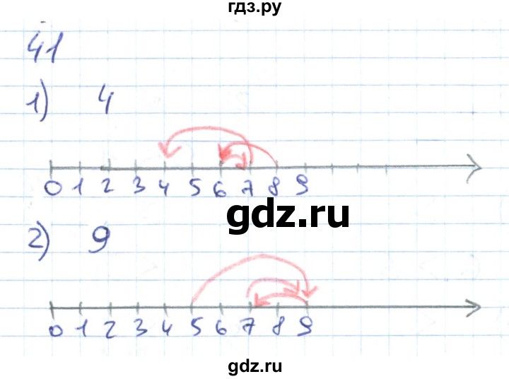 ГДЗ по математике 1 класс Истомина рабочая тетрадь часть 2. упражнение - 41, Решебник №1 2022