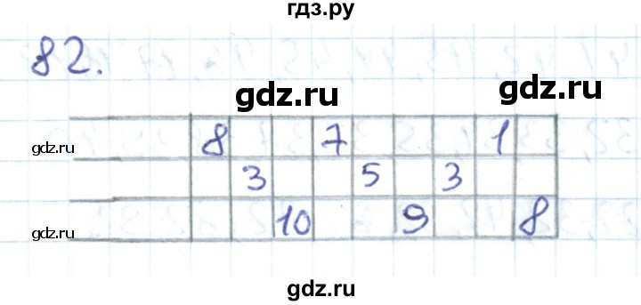 ГДЗ по математике 1 класс Истомина рабочая тетрадь часть 2. упражнение - 82, Решебник №1 2022