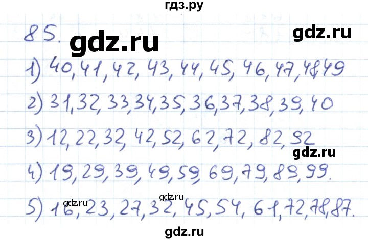 ГДЗ по математике 1 класс Истомина рабочая тетрадь часть 2. упражнение - 85, Решебник №1 2022