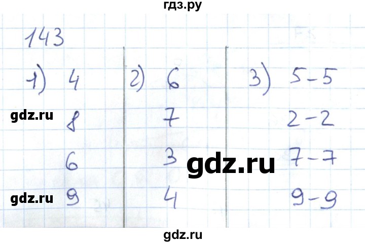 ГДЗ по математике 1 класс Истомина рабочая тетрадь  часть 2. упражнение - 143, Решебник №1 к тетради 2022