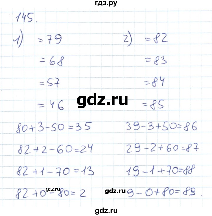 ГДЗ по математике 1 класс Истомина рабочая тетрадь  часть 2. упражнение - 145, Решебник №1 к тетради 2022