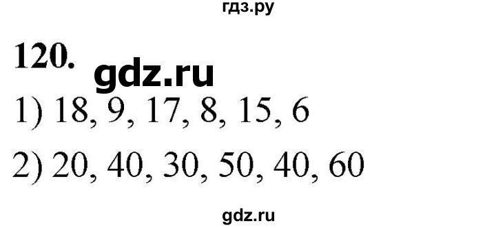 ГДЗ по математике 1 класс Истомина рабочая тетрадь часть 2. упражнение - 120, Решебник 2023