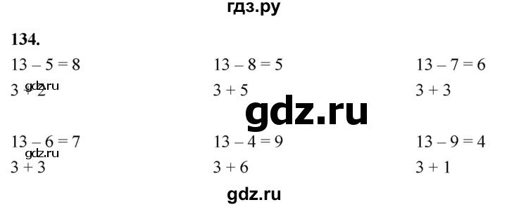 ГДЗ по математике 1 класс Истомина рабочая тетрадь часть 2. упражнение - 134, Решебник 2023