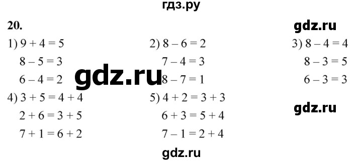 ГДЗ по математике 1 класс Истомина рабочая тетрадь часть 2. упражнение - 20, Решебник 2023