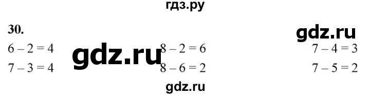 ГДЗ по математике 1 класс Истомина рабочая тетрадь часть 2. упражнение - 30, Решебник 2023