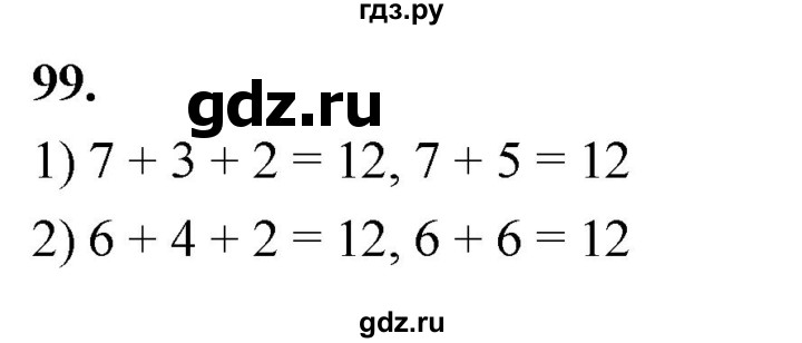 ГДЗ по математике 1 класс Истомина рабочая тетрадь часть 2. упражнение - 99, Решебник 2023