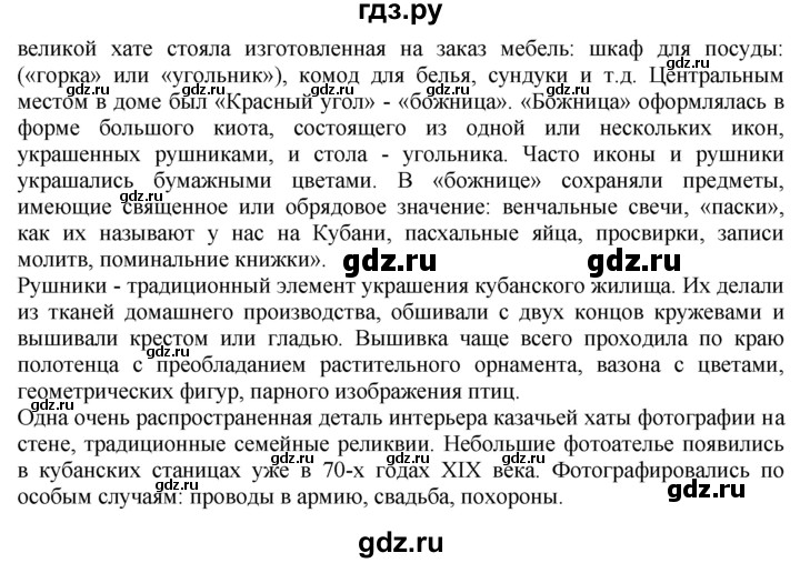 ГДЗ по истории 8 класс Арсентьев История России  часть 2. страница - 37, Решебник №1 к учебнику 2020