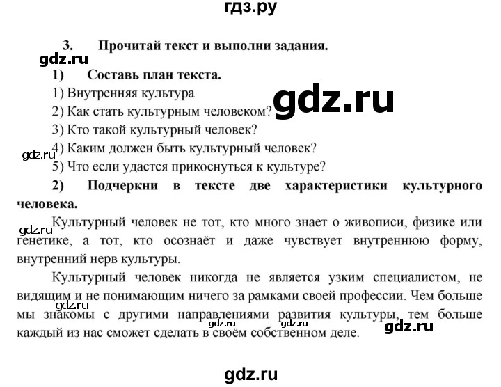 ГДЗ по обществознанию 8 класс Котова рабочая тетрадь (Боголюбов) страница - 22, Решебник №1 2016