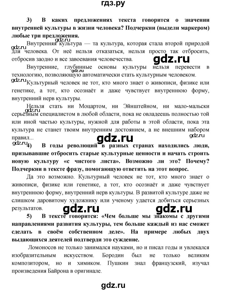 ГДЗ по обществознанию 8 класс Котова рабочая тетрадь (Боголюбов) страница - 22, Решебник №1 2016