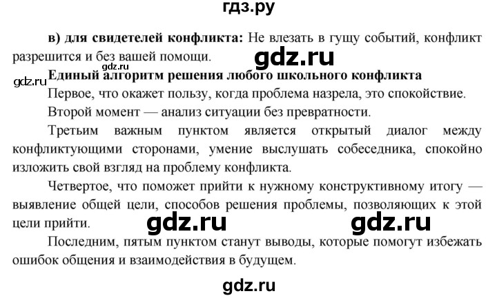 ГДЗ по обществознанию 8 класс Котова рабочая тетрадь (Боголюбов) страница - 51, Решебник №1 2016