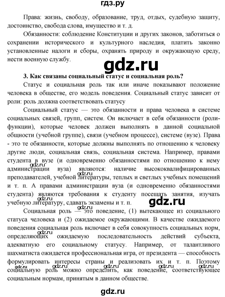 ГДЗ по обществознанию 8 класс Котова рабочая тетрадь (Боголюбов) страница - 51, Решебник №1 2016