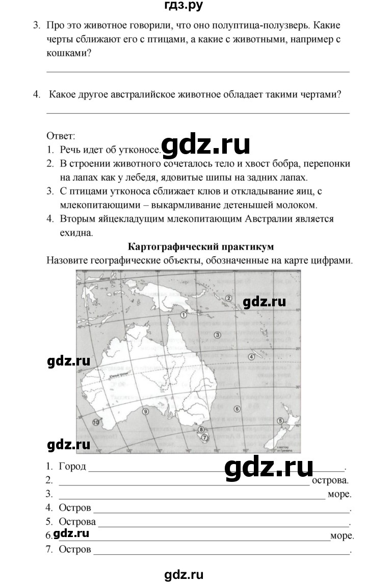 ГДЗ по географии 5 класс Домогацких рабочая тетрадь  параграф - 25, Решебник №1