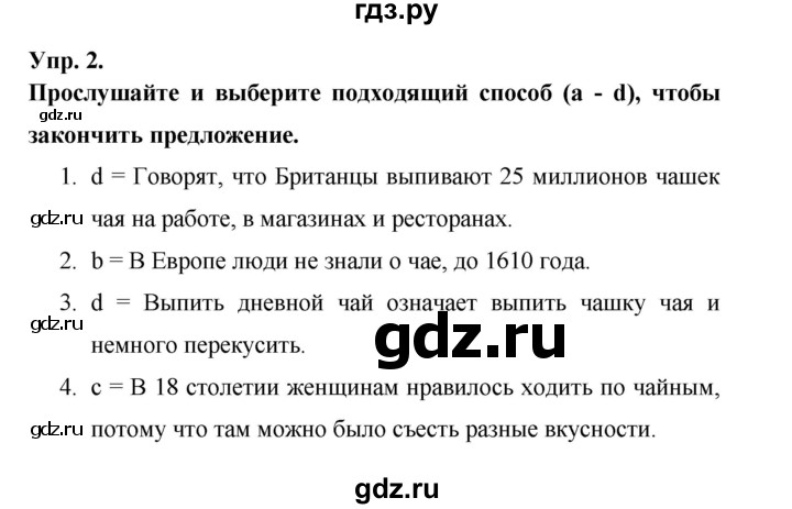 ГДЗ по английскому языку 6 класс Афанасьева   module 3 - 2, Решебник к тетради 2023
