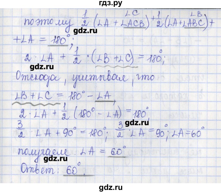 ГДЗ по геометрии 7 класс Бутузов рабочая тетрадь  упражнение - 142, Решебник