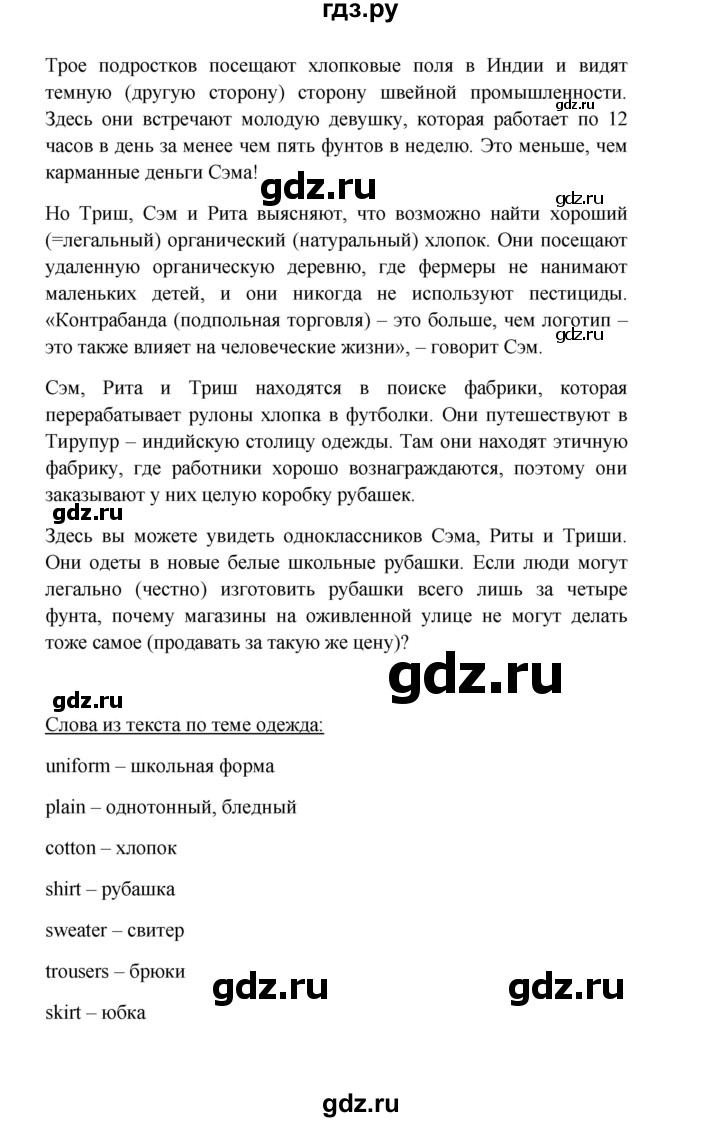 ГДЗ по английскому языку 9 класс Комарова страница - 10, Решебник 2016