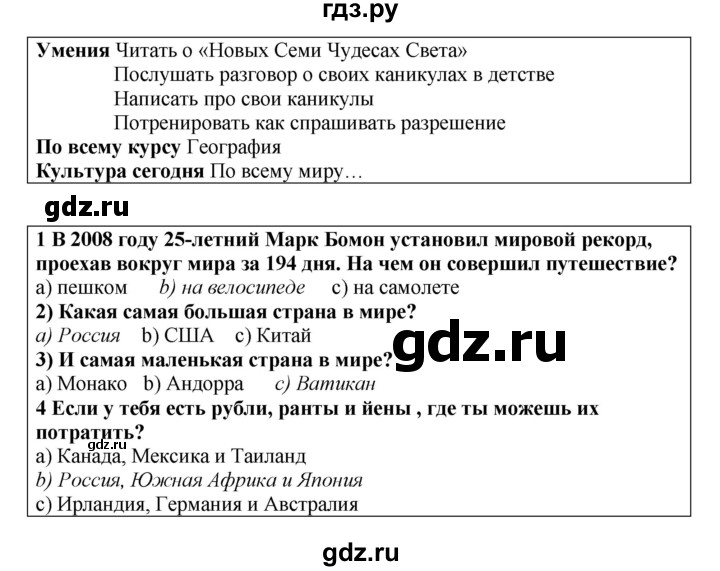 ГДЗ по английскому языку 9 класс Комарова страница - 113, Решебник 2016