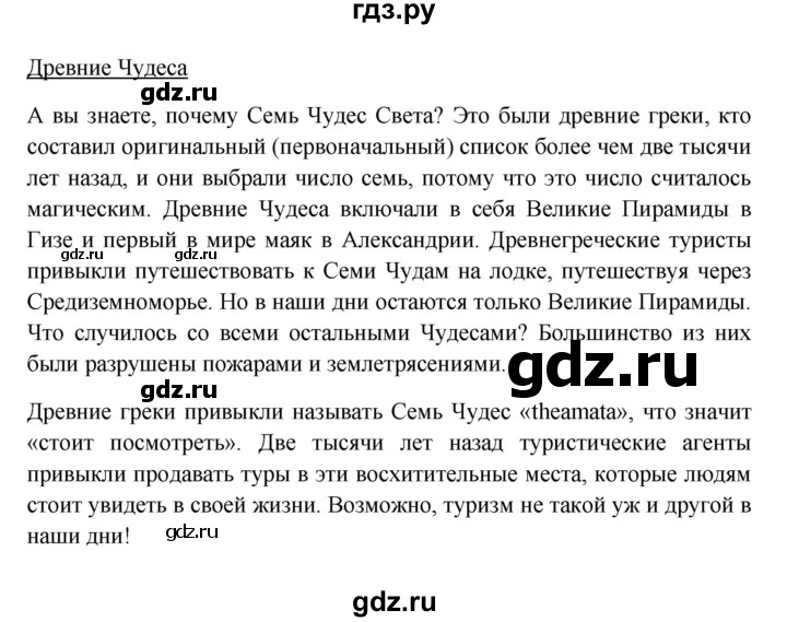 ГДЗ по английскому языку 9 класс Комарова страница - 114, Решебник 2016