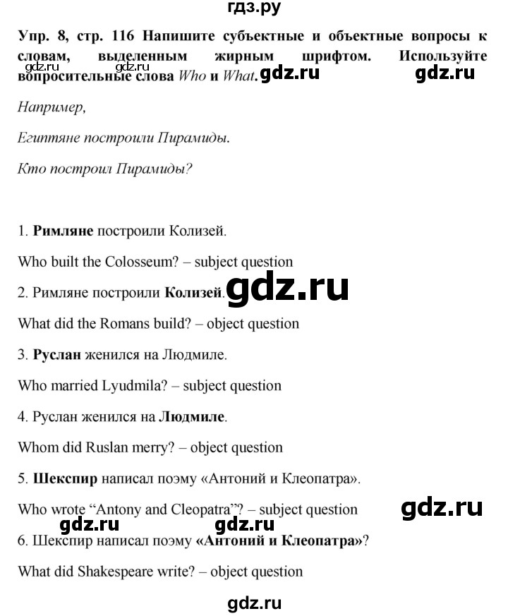 ГДЗ по английскому языку 9 класс Комарова страница - 116, Решебник 2016