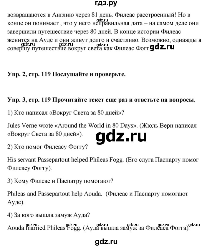 ГДЗ по английскому языку 9 класс Комарова страница - 119, Решебник 2016