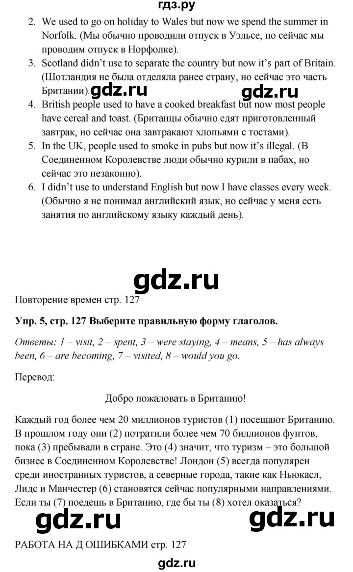 ГДЗ по английскому языку 9 класс Комарова страница - 127, Решебник 2016