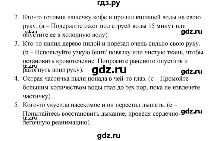 ГДЗ по английскому языку 9 класс Комарова страница - 132, Решебник 2016