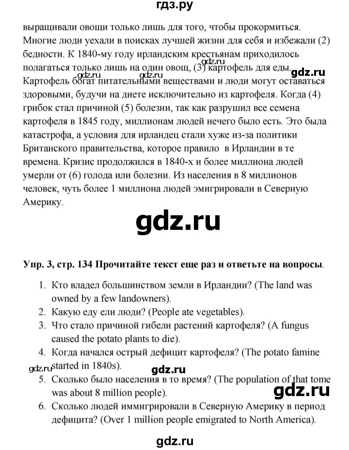 ГДЗ по английскому языку 9 класс Комарова страница - 134, Решебник 2016