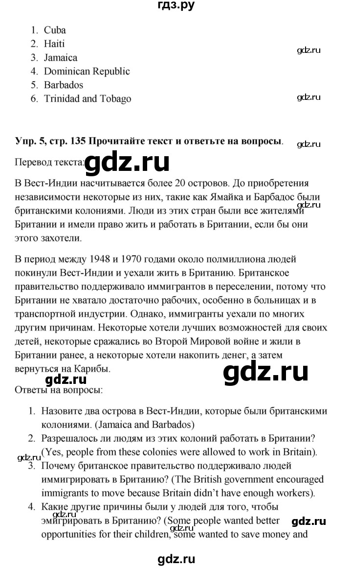ГДЗ по английскому языку 9 класс Комарова страница - 135, Решебник 2016