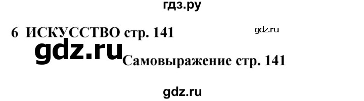 ГДЗ по английскому языку 9 класс Комарова страница - 141, Решебник 2016