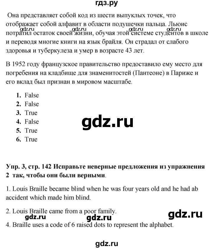 ГДЗ по английскому языку 9 класс Комарова страница - 142, Решебник 2016