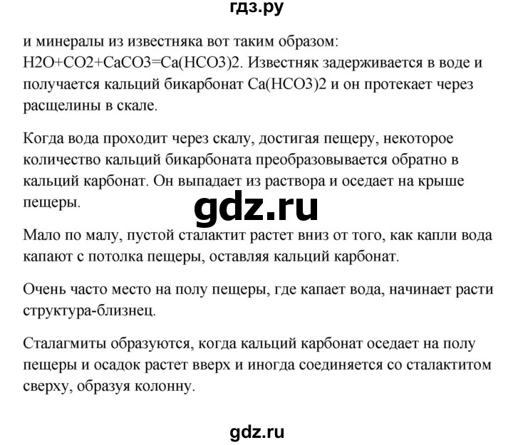 ГДЗ по английскому языку 9 класс Комарова страница - 147, Решебник 2016