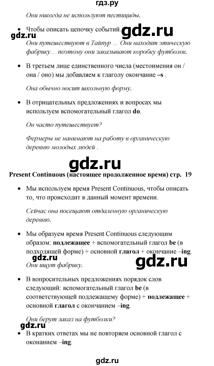 ГДЗ по английскому языку 9 класс Комарова страница - 19, Решебник 2016
