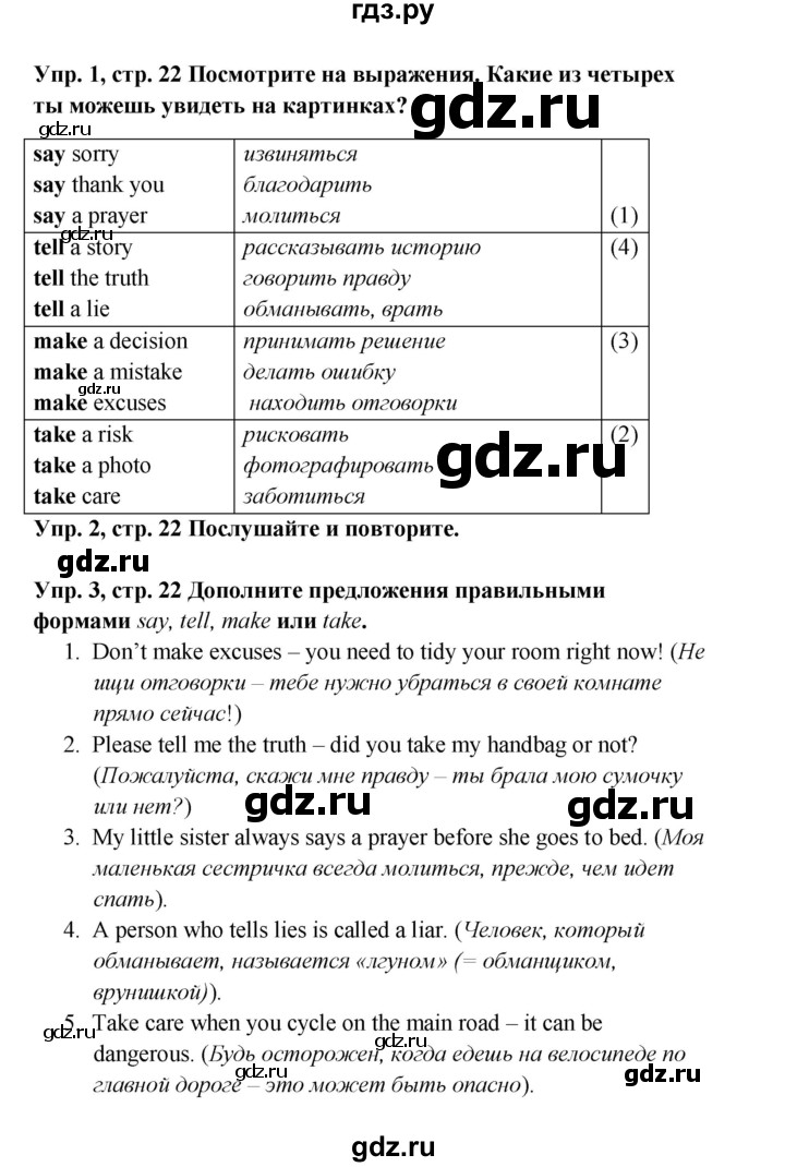 ГДЗ по английскому языку 9 класс Комарова страница - 22, Решебник 2016