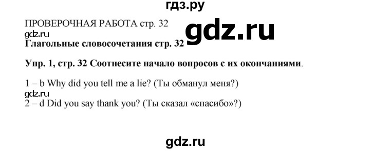 ГДЗ по английскому языку 9 класс Комарова страница - 32, Решебник 2016