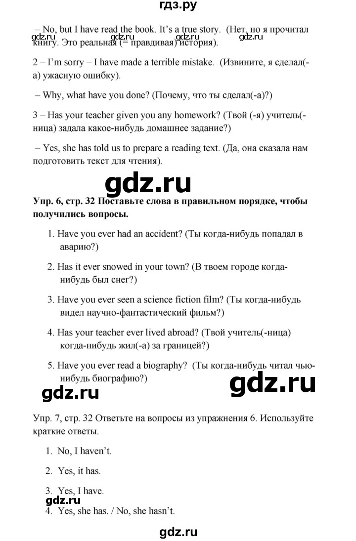 ГДЗ по английскому языку 9 класс Комарова страница - 32, Решебник 2016