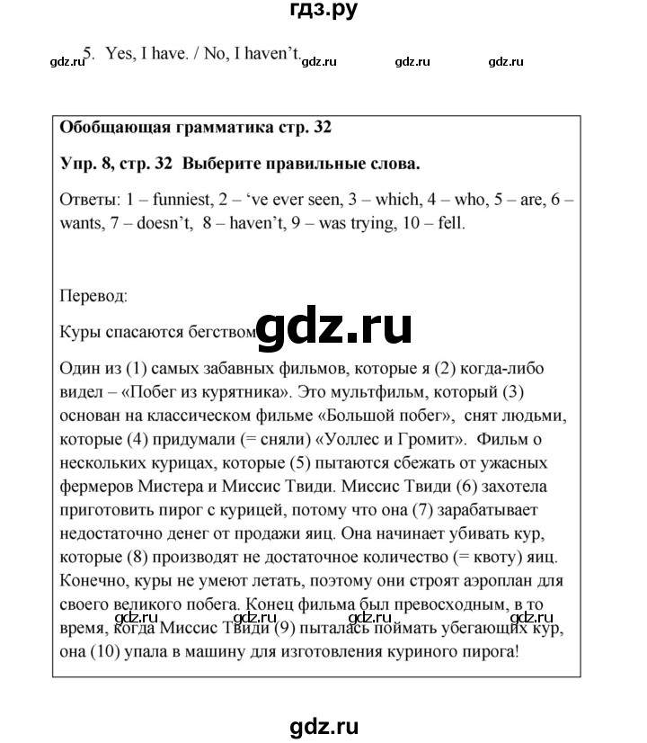 ГДЗ по английскому языку 9 класс Комарова страница - 32, Решебник 2016