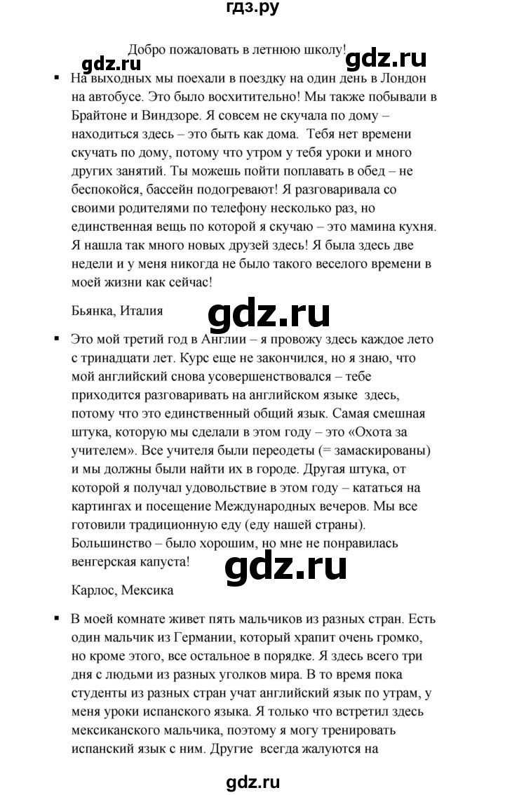 ГДЗ по английскому языку 9 класс Комарова страница - 34, Решебник 2016
