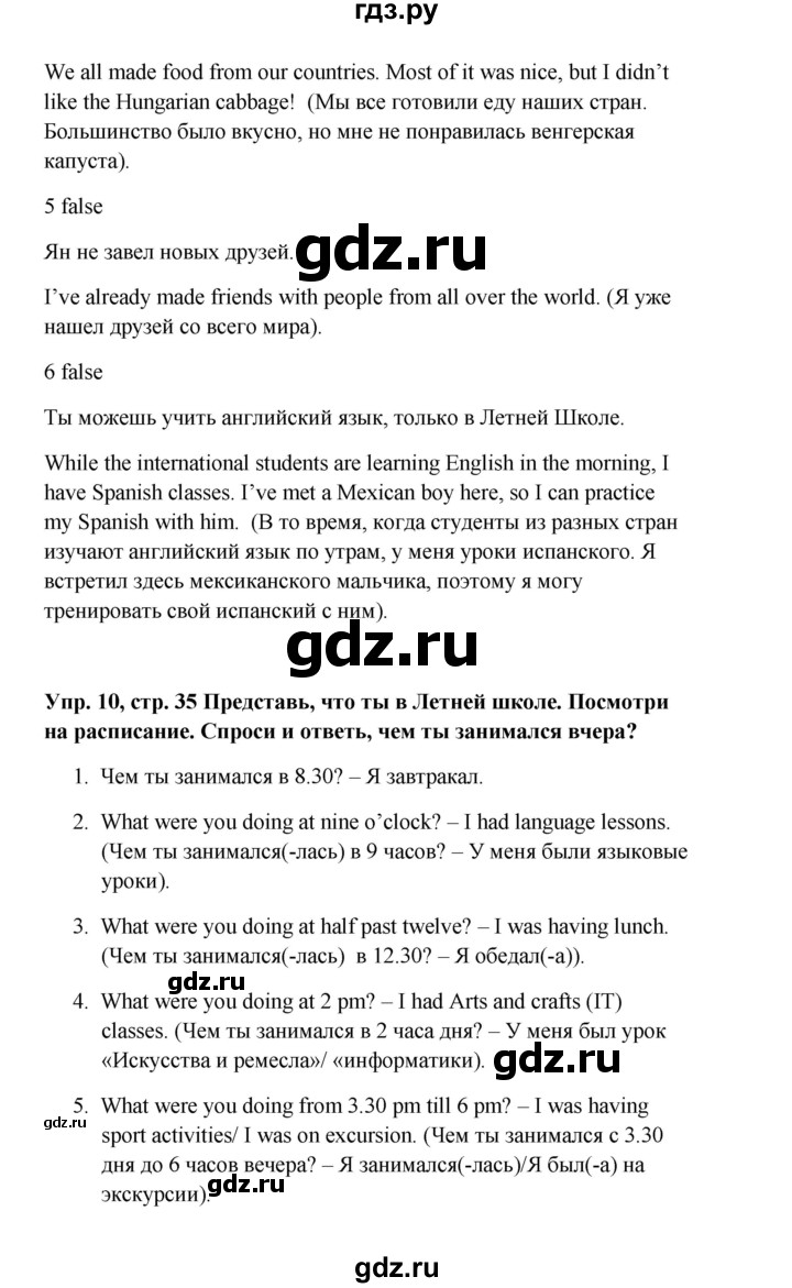 ГДЗ по английскому языку 9 класс Комарова страница - 35, Решебник 2016