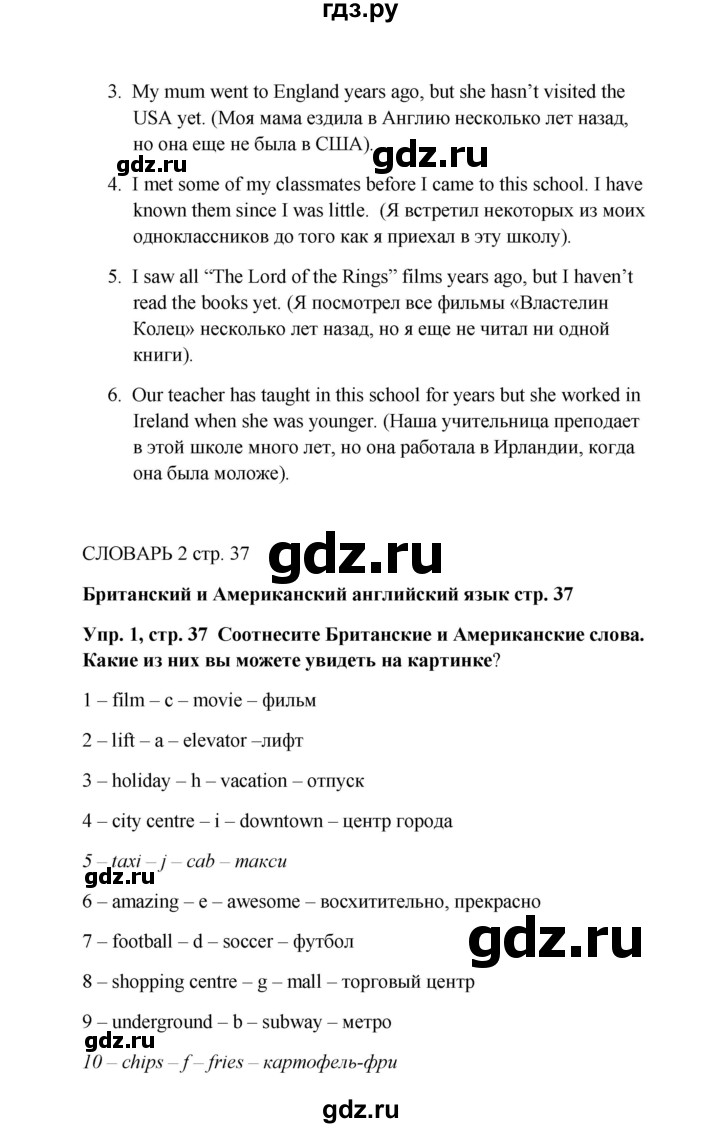 ГДЗ по английскому языку 9 класс Комарова страница - 37, Решебник 2016