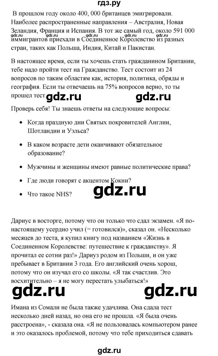 ГДЗ по английскому языку 9 класс Комарова страница - 38, Решебник 2016