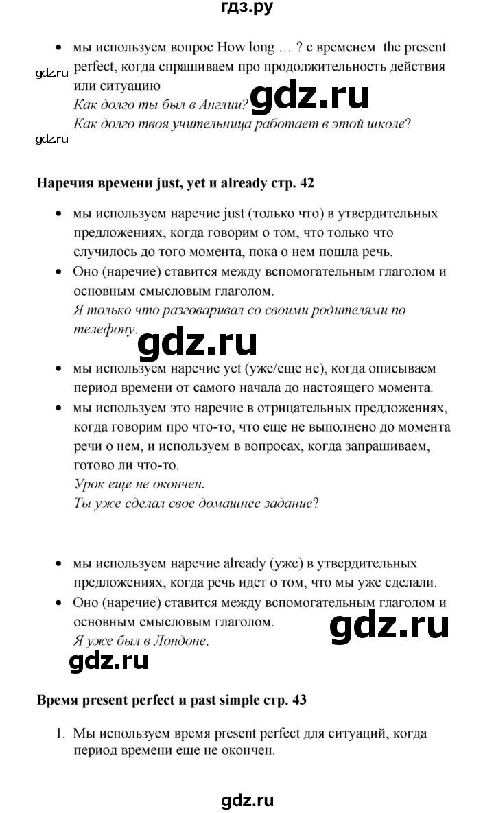 ГДЗ по английскому языку 9 класс Комарова страница - 43, Решебник 2016